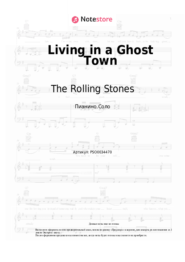 Ноты The Rolling Stones - Living in a Ghost Town скачать - Пианино.Соло