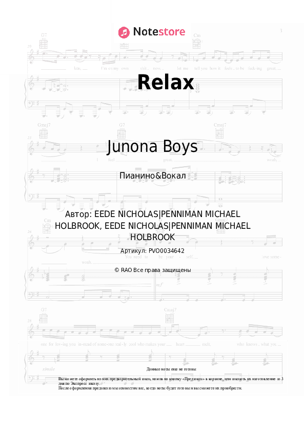 Ноты с вокалом Junona Boys - Relax скачать - Пианино&Вокал