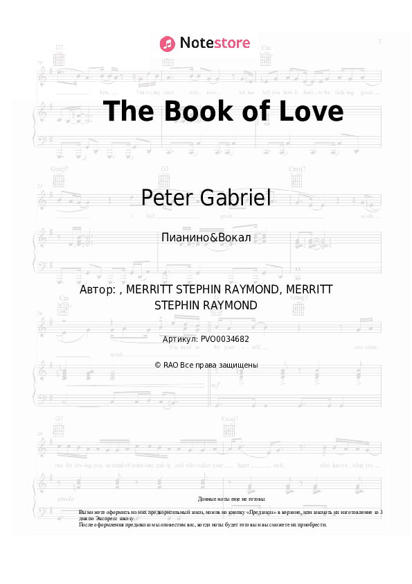 Ноты с вокалом Peter Gabriel - The Book of Love скачать - Пианино&Вокал