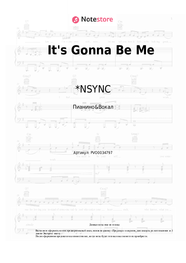 Ноты с вокалом *NSYNC - It’s Gonna Be Me скачать - Пианино&Вокал