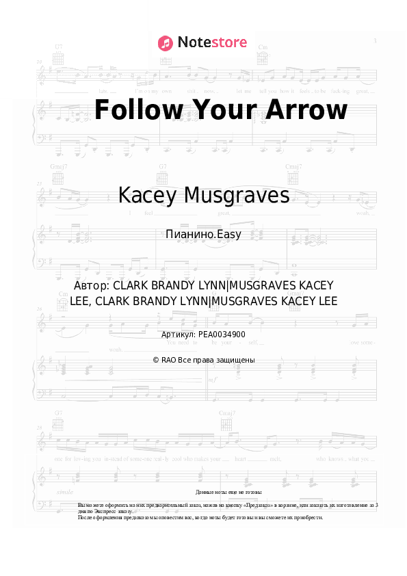 Лёгкие ноты Kacey Musgraves - Follow Your Arrow скачать - Пианино.Easy