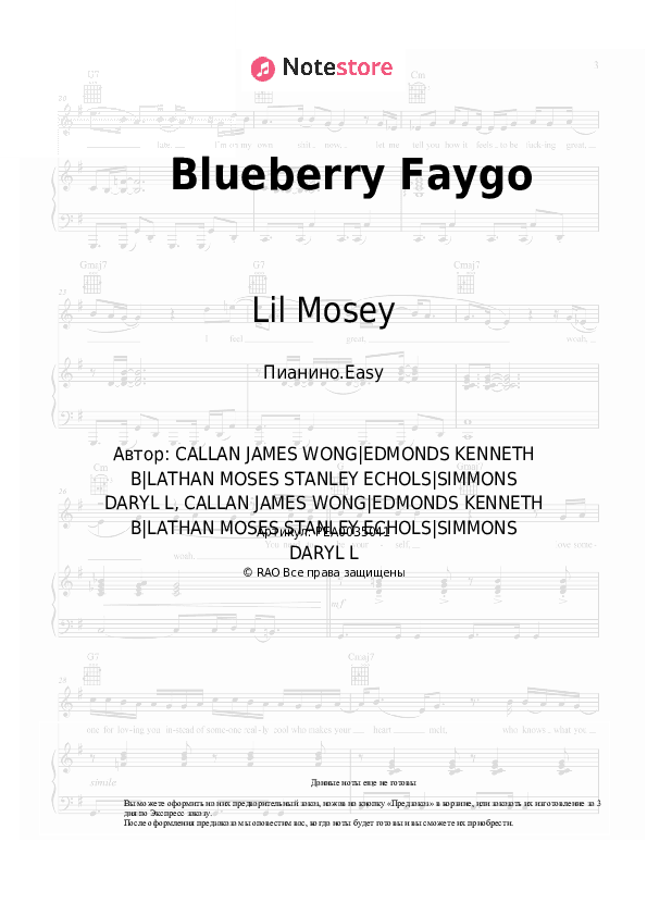 Лёгкие ноты Lil Mosey - Blueberry Faygo скачать - Пианино.Easy