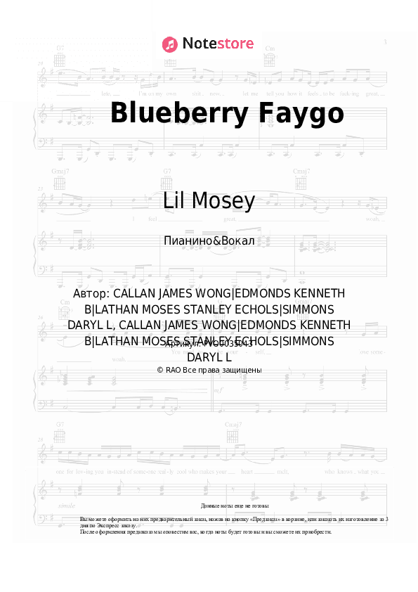 Ноты с вокалом Lil Mosey - Blueberry Faygo скачать - Пианино&Вокал
