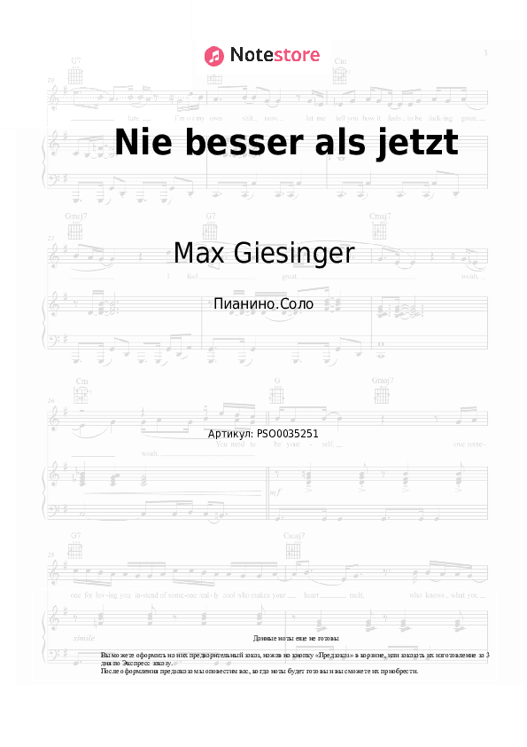 Ноты Max Giesinger, MoTrip - Nie besser als jetzt скачать - Пианино.Соло