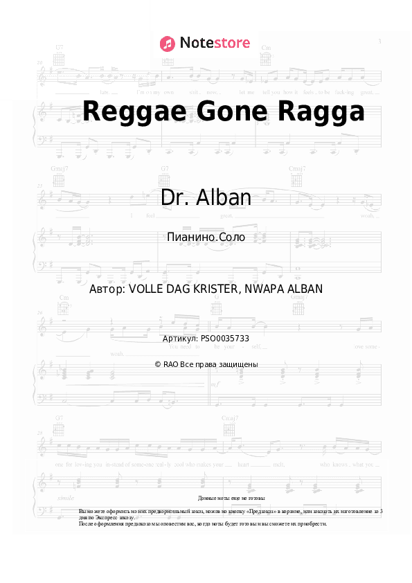 Ноты Dr. Alban - Reggae Gone Ragga скачать - Пианино.Соло