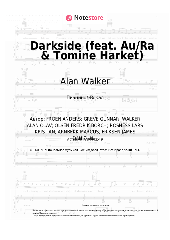 Ноты с вокалом Alan Walker - Darkside (feat. Au/Ra & Tomine Harket) скачать - Пианино&Вокал