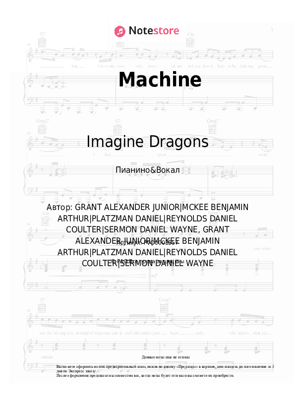 Ноты с вокалом Imagine Dragons - Machine скачать - Пианино&Вокал