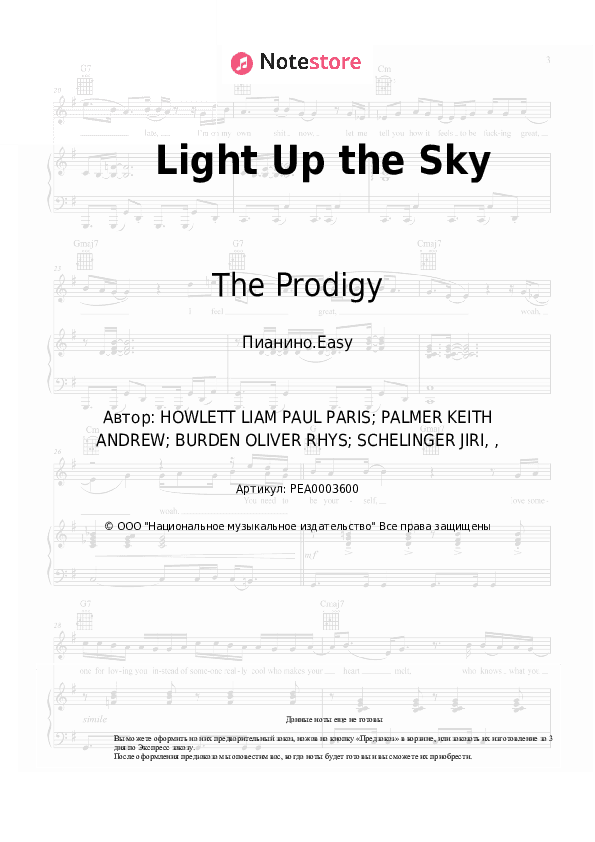 Лёгкие ноты The Prodigy - Light Up the Sky скачать - Пианино.Easy