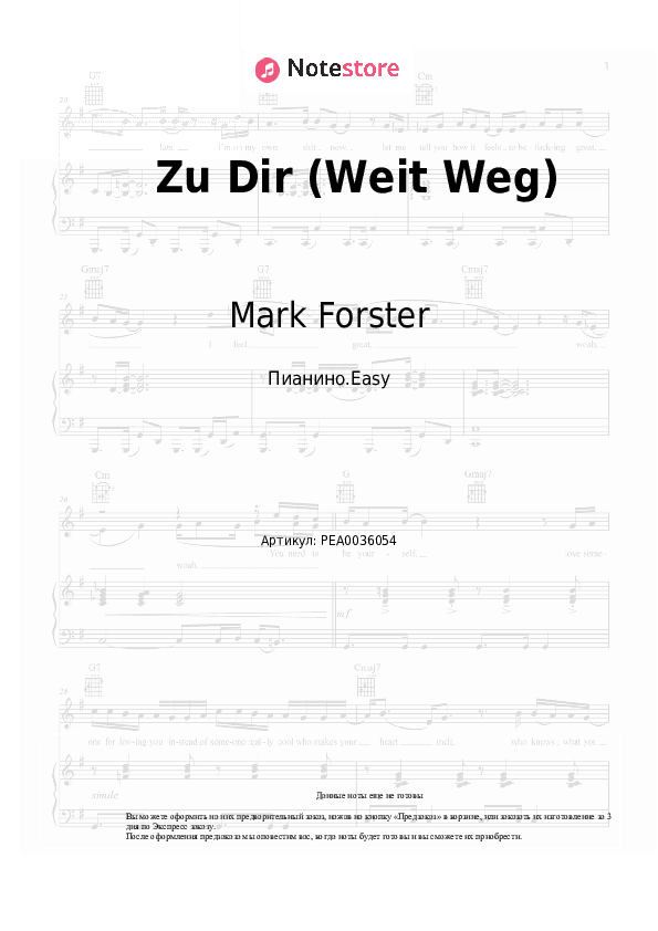Лёгкие ноты Mark Forster - Zu Dir (Weit Weg) скачать - Пианино.Easy
