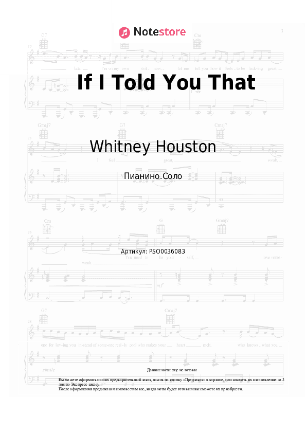 Ноты Whitney Houston, George Michael - If I Told You That скачать - Пианино.Соло