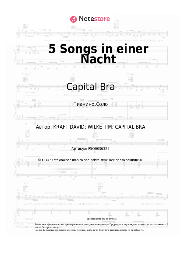 Ноты Capital Bra - 5 Songs in einer Nacht скачать - Пианино.Соло