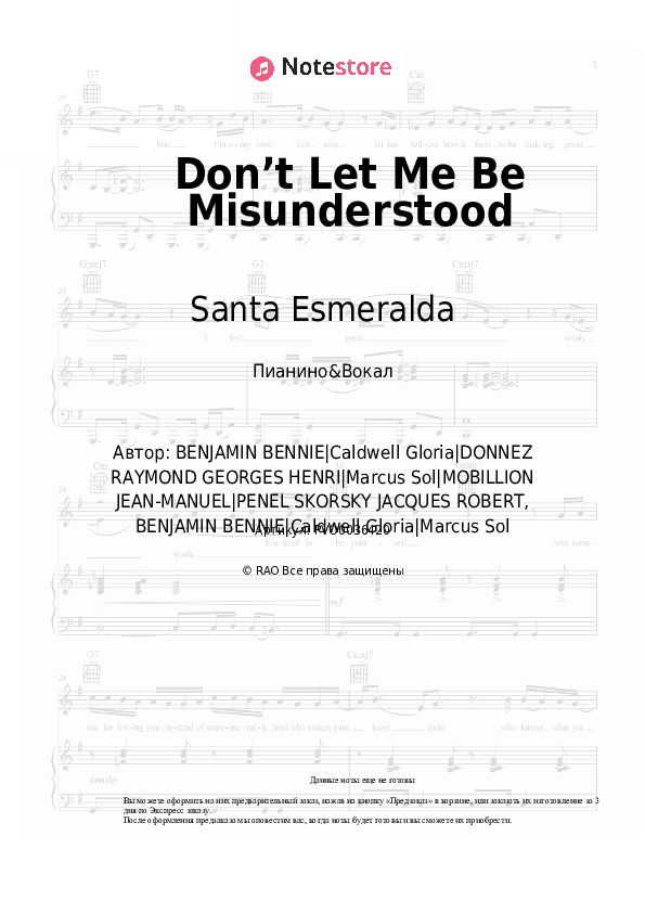 Ноты с вокалом Santa Esmeralda - Don’t Let Me Be Misunderstood скачать - Пианино&Вокал