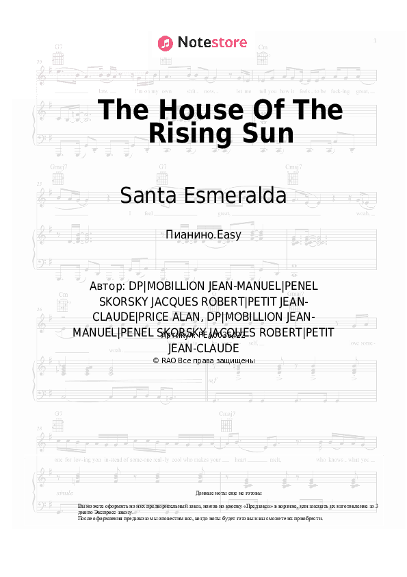 Лёгкие ноты Santa Esmeralda - The House Of The Rising Sun скачать - Пианино.Easy