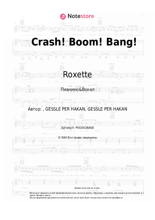 Ноты с вокалом Roxette - Crash! Boom! Bang! скачать - Пианино&Вокал