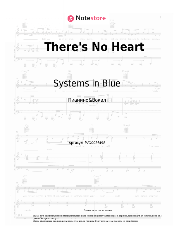Ноты с вокалом Systems in Blue - There's No Heart скачать - Пианино&Вокал