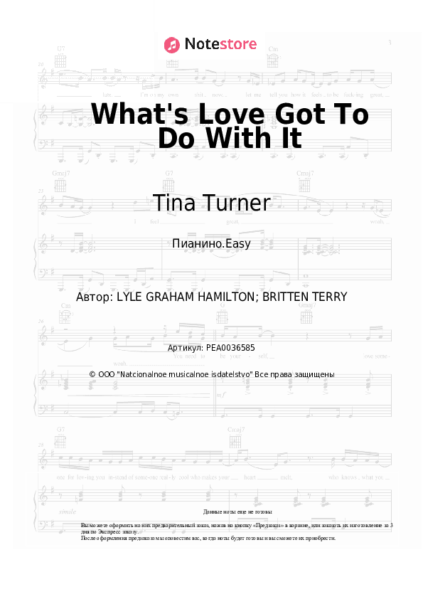 Лёгкие ноты Tina Turner - What's Love Got To Do With It скачать - Пианино.Easy