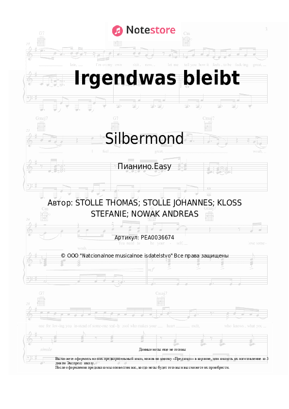 Лёгкие ноты Silbermond - Irgendwas bleibt скачать - Пианино.Easy
