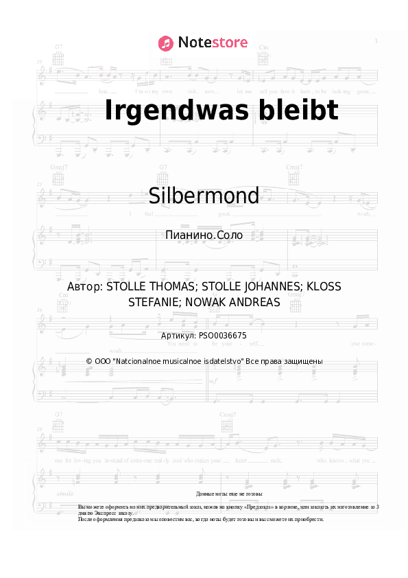 Ноты Silbermond - Irgendwas bleibt скачать - Пианино.Соло