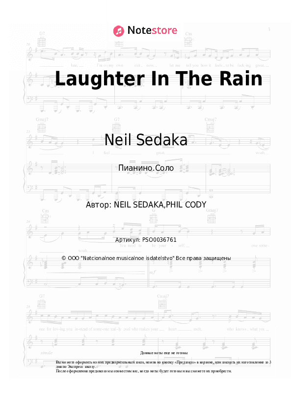 Ноты Neil Sedaka - Laughter In The Rain скачать - Пианино.Соло