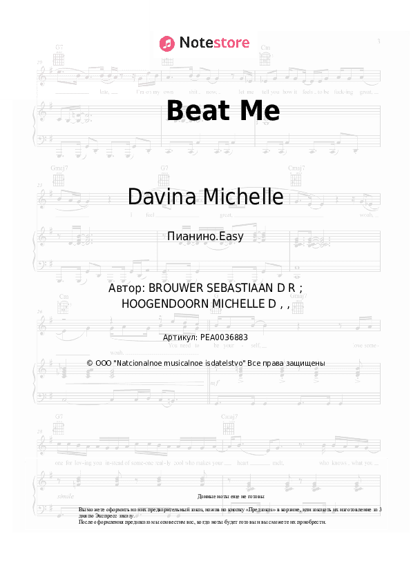 Лёгкие ноты Davina Michelle - Beat Me скачать - Пианино.Easy