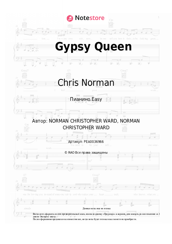 Лёгкие ноты Chris Norman - Gypsy Queen скачать - Пианино.Easy