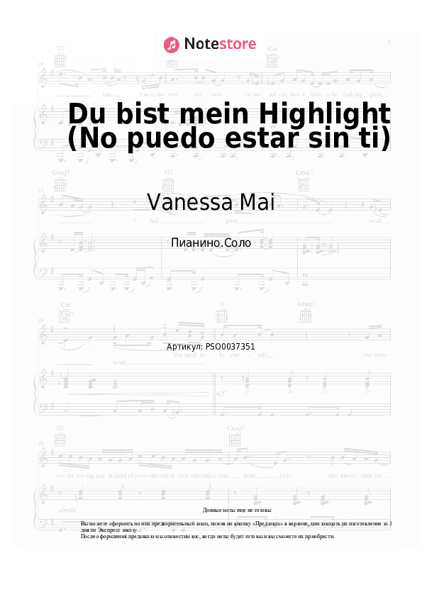 Ноты Vanessa Mai, Lerica - Du bist mein Highlight (No puedo estar sin ti) скачать - Пианино.Соло