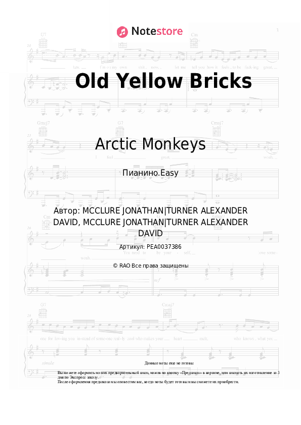 Лёгкие ноты Arctic Monkeys - Old Yellow Bricks скачать - Пианино.Easy