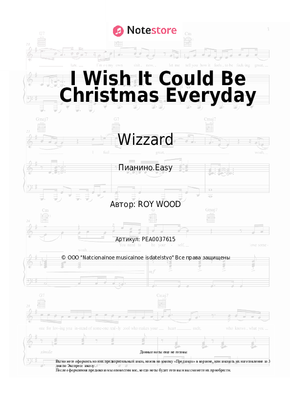 Лёгкие ноты Wizzard - I Wish It Could Be Christmas Everyday скачать - Пианино.Easy