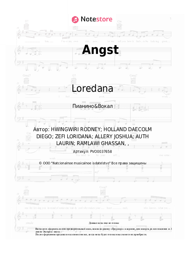 Ноты с вокалом Loredana, Rymez - Angst скачать - Пианино&Вокал