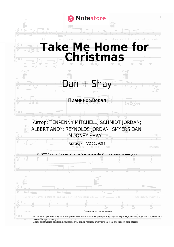 Ноты с вокалом Dan + Shay - Take Me Home for Christmas скачать - Пианино&Вокал