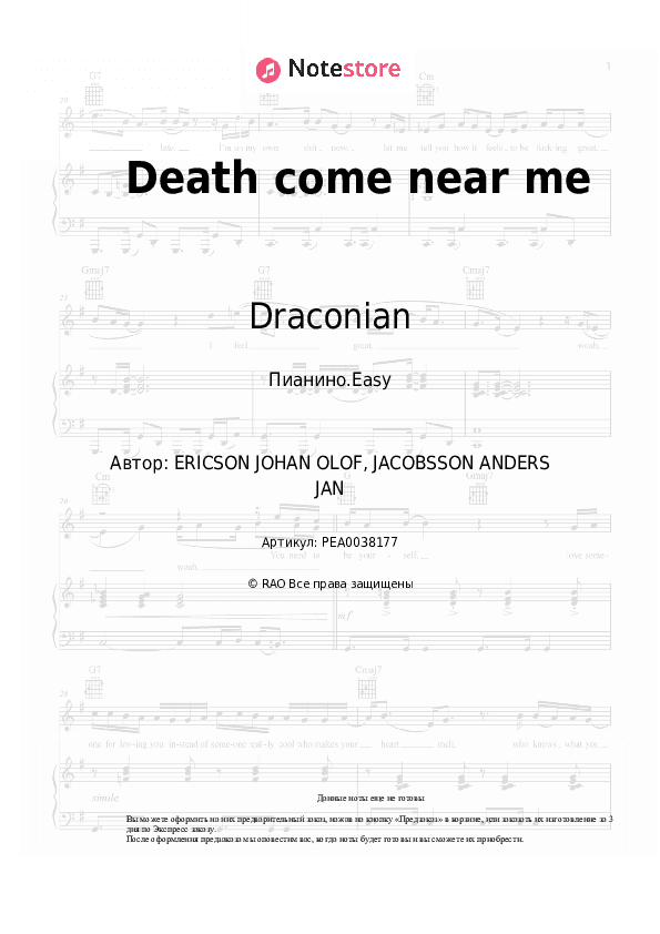 Лёгкие ноты Draconian - Death come near me скачать - Пианино.Easy