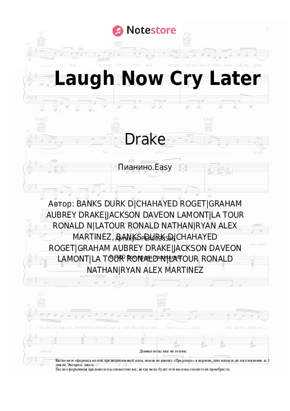 Лёгкие ноты Drake, Lil Durk - Laugh Now Cry Later скачать - Пианино.Easy