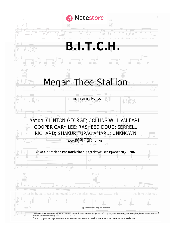 Лёгкие ноты Megan Thee Stallion - B.I.T.C.H. скачать - Пианино.Easy