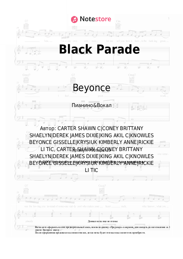 Ноты с вокалом Beyonce - Black Parade скачать - Пианино&Вокал