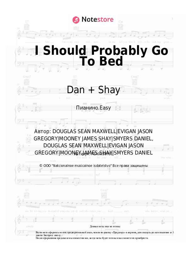 Лёгкие ноты Dan + Shay - I Should Probably Go To Bed скачать - Пианино.Easy