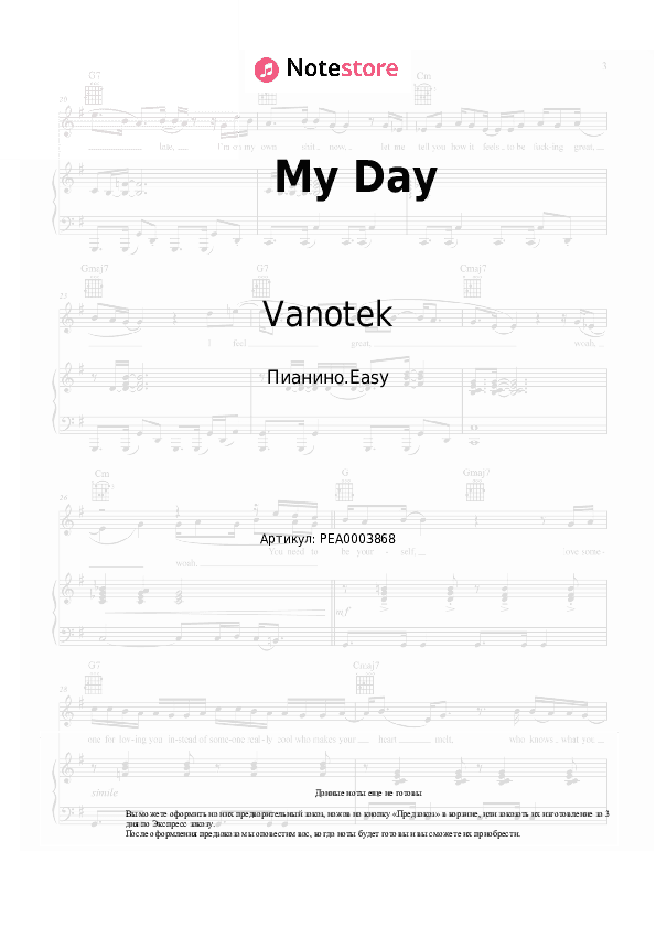 Лёгкие ноты Vanotek, Slider & Magnit - My Day скачать - Пианино.Easy