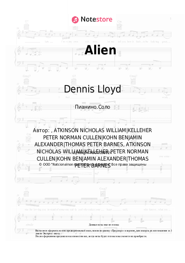 Ноты Dennis Lloyd - Alien скачать - Пианино.Соло