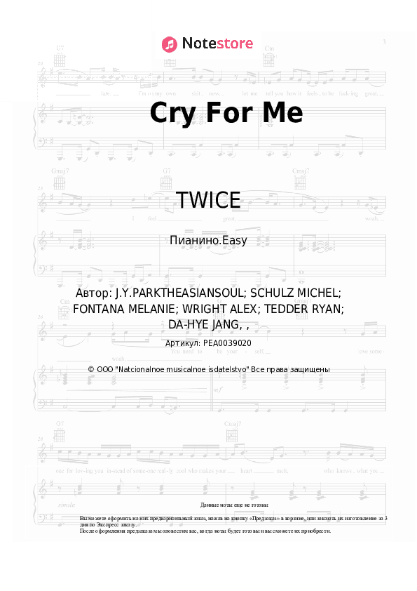 Лёгкие ноты TWICE - Cry For Me скачать - Пианино.Easy