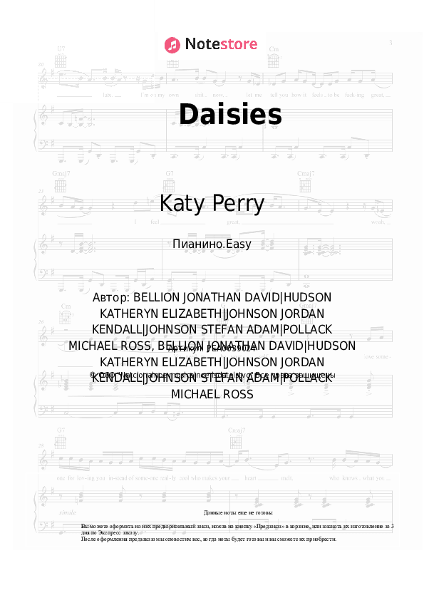 Лёгкие ноты Katy Perry - Daisies скачать - Пианино.Easy