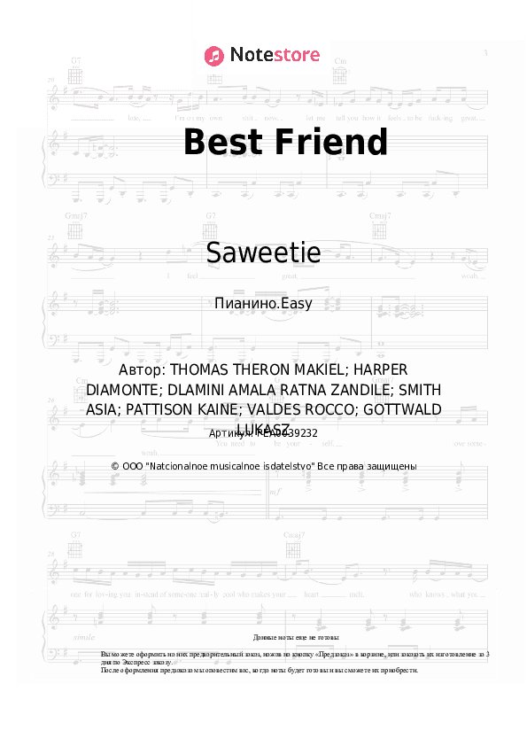 Лёгкие ноты Saweetie, Doja Cat - Best Friend скачать - Пианино.Easy