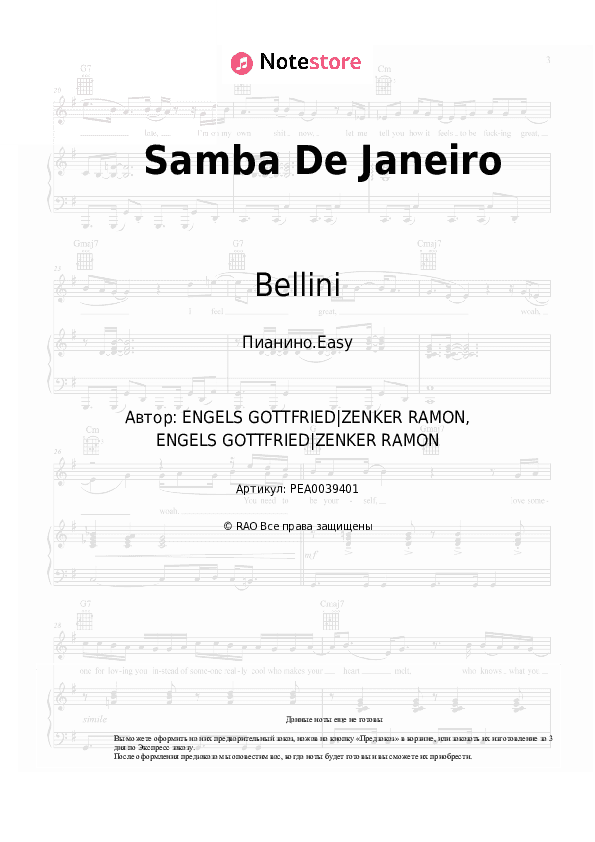 Лёгкие ноты Bellini - Samba De Janeiro скачать - Пианино.Easy