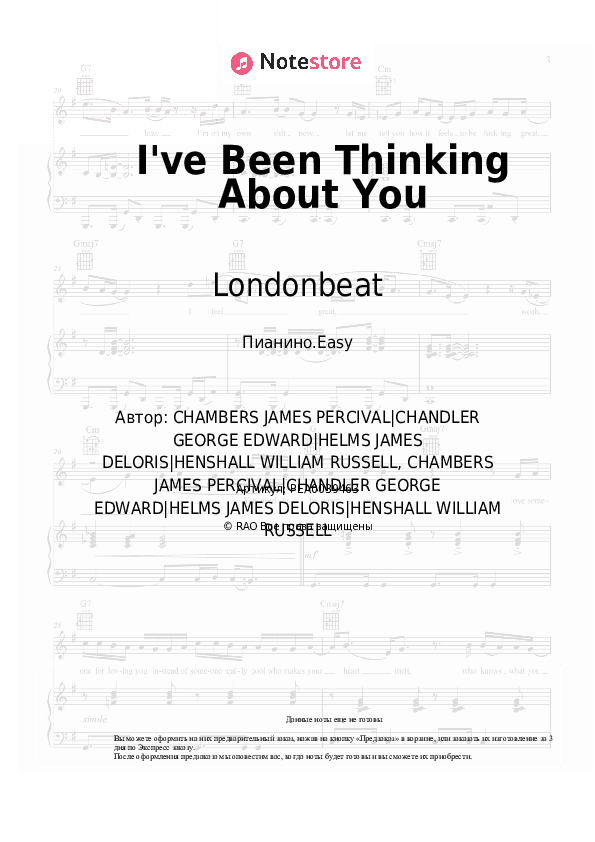 Лёгкие ноты Londonbeat - I've Been Thinking About You скачать - Пианино.Easy