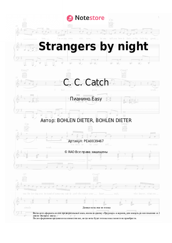 Лёгкие ноты C. C. Catch - Strangers by night скачать - Пианино.Easy