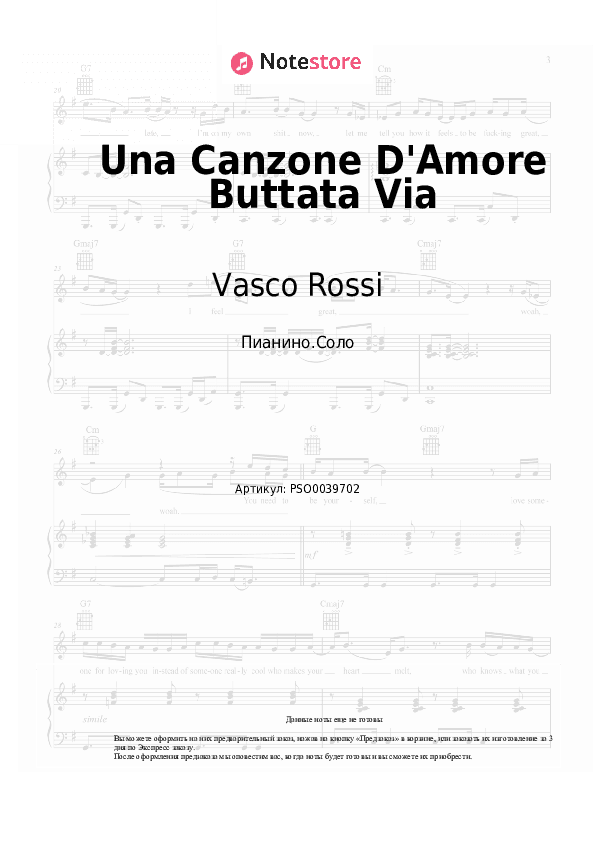 Ноты Vasco Rossi - Una Canzone D'Amore Buttata Via скачать - Пианино.Соло
