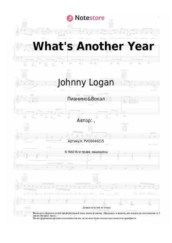 Ноты с вокалом Johnny Logan - What's Another Year скачать - Пианино&Вокал