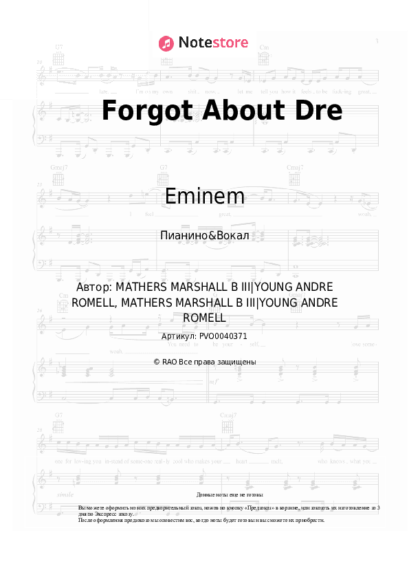 Ноты с вокалом Eminem, Dr. Dre - Forgot About Dre скачать - Пианино&Вокал