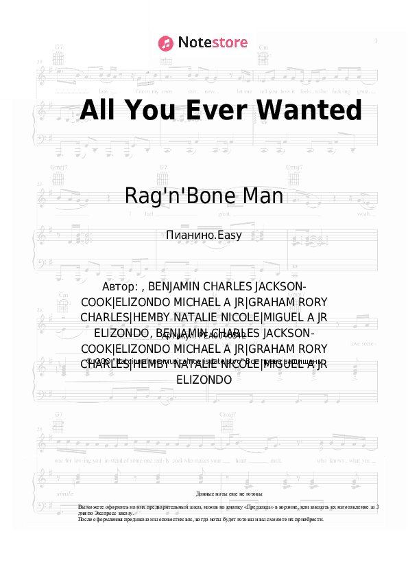 Лёгкие ноты Rag'n'Bone Man - All You Ever Wanted скачать - Пианино.Easy