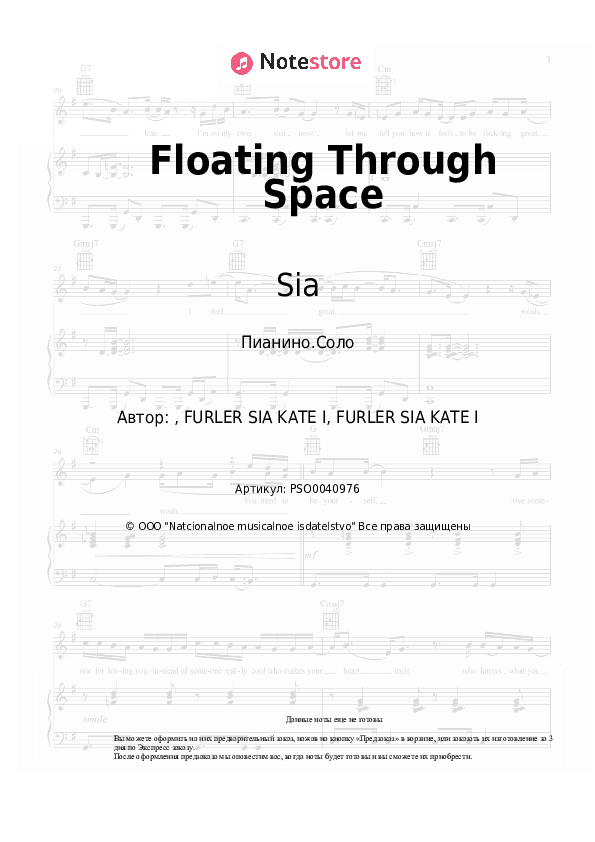 Ноты Sia, David Guetta - Floating Through Space скачать - Пианино.Соло