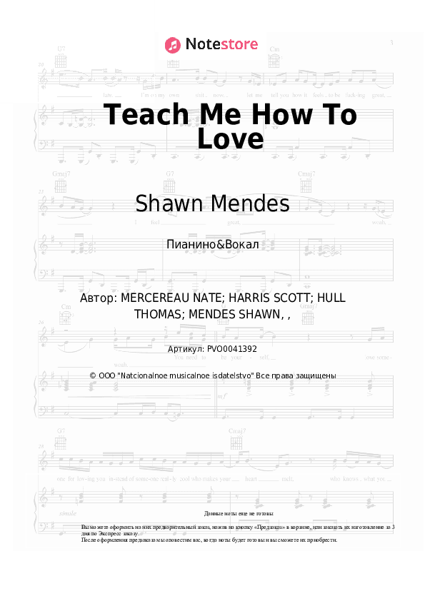 Ноты с вокалом Shawn Mendes - Teach Me How To Love скачать - Пианино&Вокал