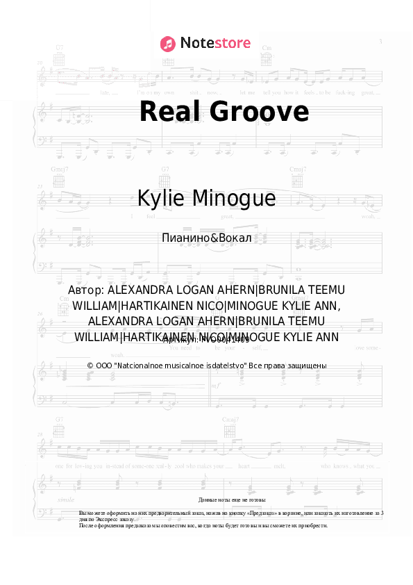 Ноты с вокалом Kylie Minogue, Dua Lipa - Real Groove скачать - Пианино&Вокал